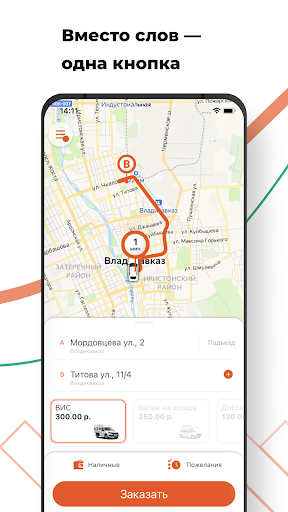 Android application Taxi UNI-versal screenshort