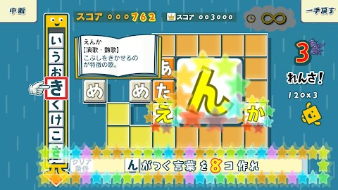 ことばのパズル もじぴったんアンコール 入門編のおすすめ画像4