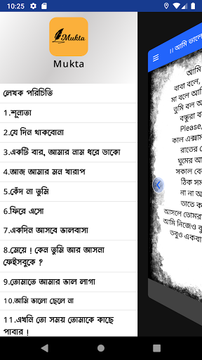 Android application Mukta (মুক্তা-মনের কথা) screenshort