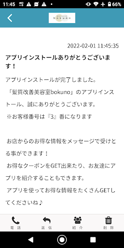髪質改善美容室bokuno Screen 2