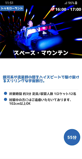 パーフェクトディズニーガイド ディズニー待ち時間 Google Play のアプリ
