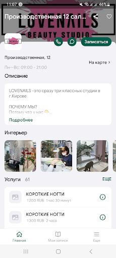 LOVENAILS Screen 2