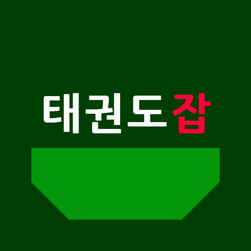 태권도잡, 태권도구인구직, 취업, 채용정보, 태권도장 logo
