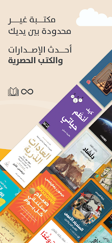أبجد: كتب - روايات - قصص عربيةのおすすめ画像3