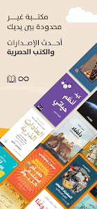 أبجد: كتب - روايات - قصص عربية