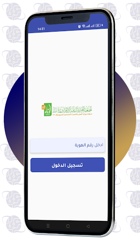 Android application برنامج مسارات للحضور والانصراف screenshort