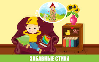 Game screenshot Учим цвета весело для детей hack