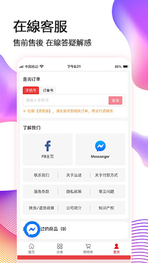 易購特賣 Screen 3