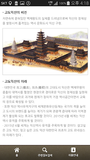 익산 문화유산 이야기 Google Maps Navi