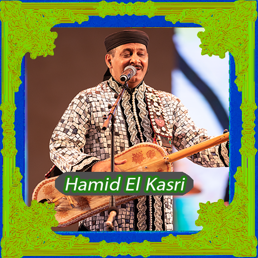 حميد القصري كناوة  El Kasri