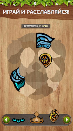 Game screenshot Shape Puzzle: Игра-головоломка mod apk
