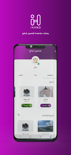 iHAND Screen 2