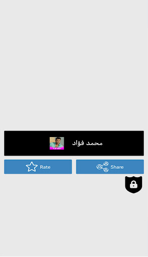 Android application جميع أغاني محمد فؤاد بدون نت screenshort