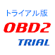 OBD Info-san! トライアル版 - Androidアプリ