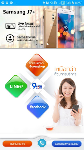 9com Screen 2