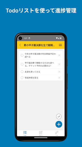 Wanna やりたいことリスト Screen 3