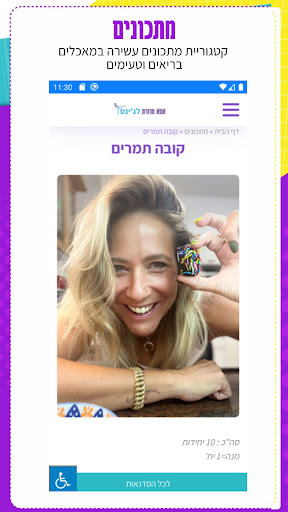 אמא חוזרת לג׳ינס Screen 3