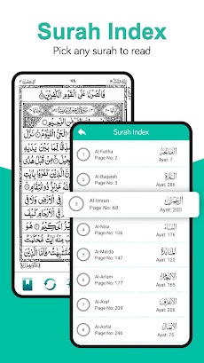 コーランを読む(القرآن الكريم)のおすすめ画像5
