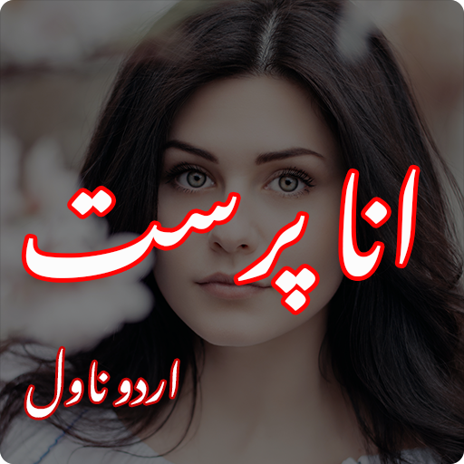 Ana Prast Romantic Urdu Novel logo