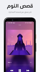 تحميل القرآن الكريم كاملاً بدون انترنت مجانا صوت وصورة المصحف الشريف Apk للاندرويد 2