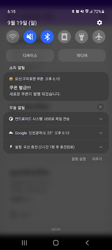 요신:구미호뎐 쿠폰 Screen 2
