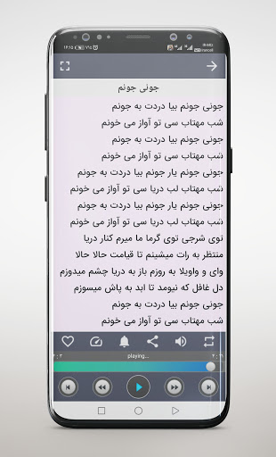 آهنگ های لیلا فروهر آفلاین Screen 2