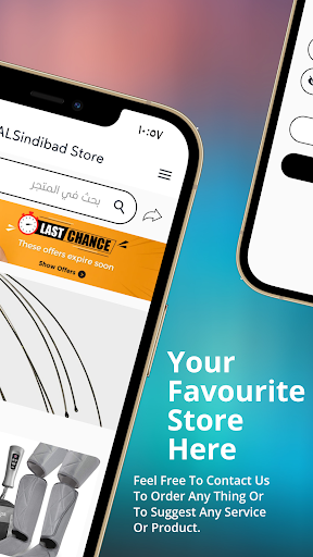 Alsindibad store Screen 3