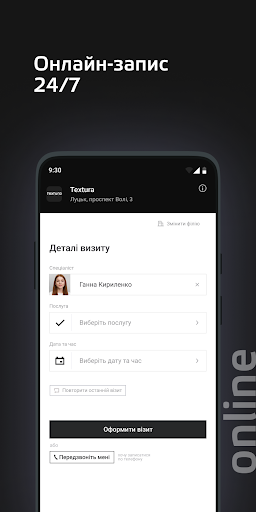 Android application Перукарня TEXTURA screenshort