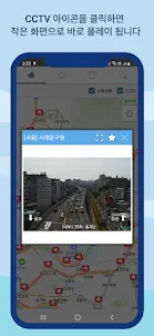 CCTV 전국도로 - 고속도로 국도 실시간 교통정보