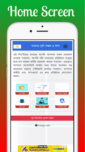 Android application Banglar Surjo | বাংলার সূর্য্য screenshort