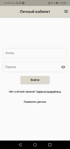 Личный кабинет Screen 2