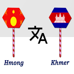 Cover Image of Télécharger Hmong To Khmer Translator  APK