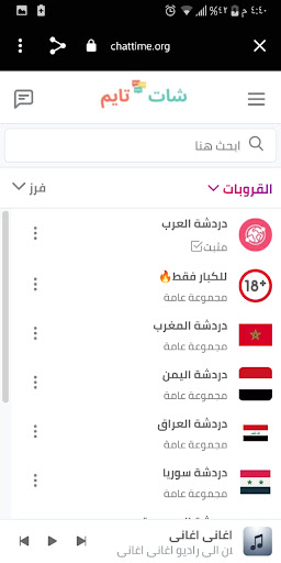 شات تايم دردشه بدون تسجيل حساب Screen 3