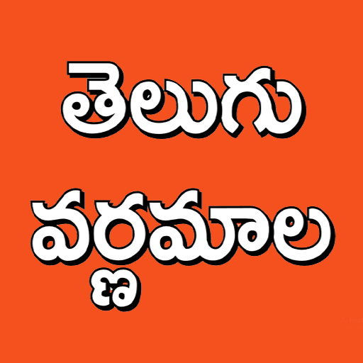 Telugu World -Pillala Learning  Icon