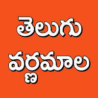 Telugu World Pillala Learning App
