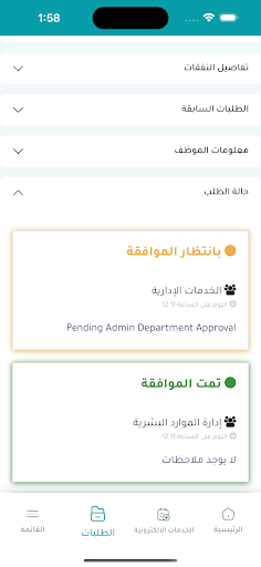 myTBC Screen 2