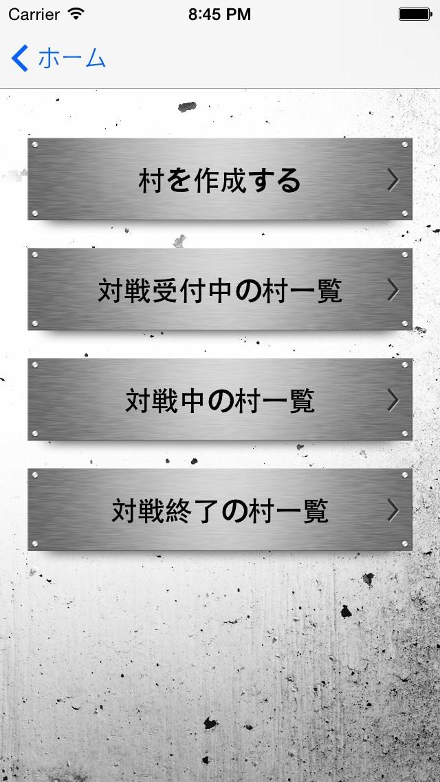 Android application 人狼Zオンライン screenshort