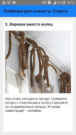 Лайфхаки для комнаты. Советы