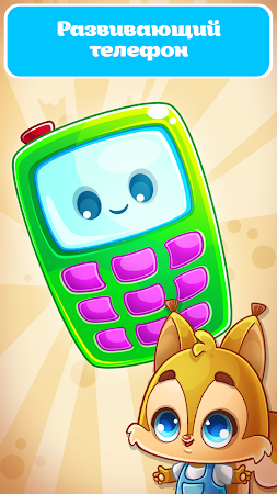 Game screenshot Детский телефон игры с цифрами mod apk