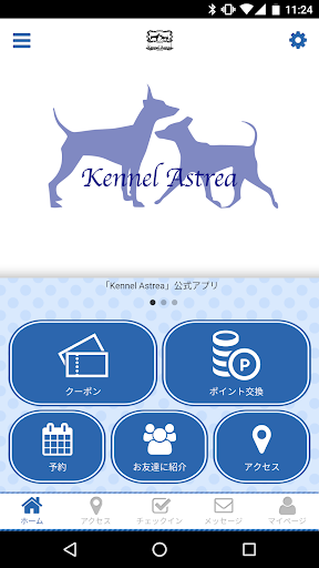 Android application KENNEL　ASTREA　JAPAN screenshort