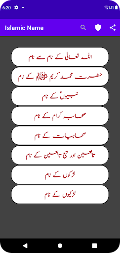 Islamic Names Dictionary Screen 2