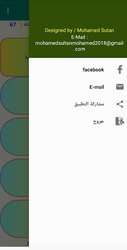 امتحان كيمياء اولى ثانوى ترم1 Screen 2