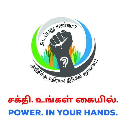 Nadappathu Enna - நடப்பது என்ன - AppWisp.com