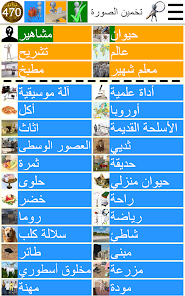 صورة لقطة الشاشة