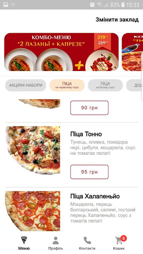 Помідора+Сова Доставка їжі Screen 3