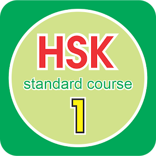 HSK 1 | standard course