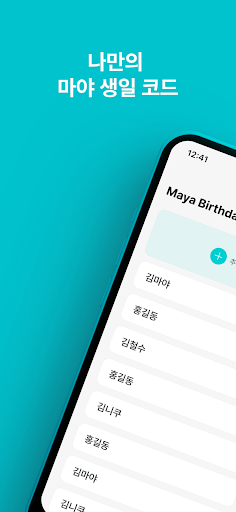 마야칼라 screenshot 4