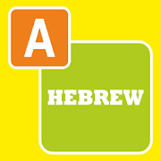 Type In Hebrew