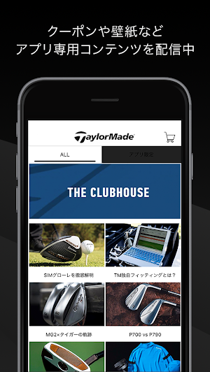テーラーメイド ゴルフ 公式アプリ│世界中のツアーで高い使用率を誇るゴルフブランド公式アプリ screenshot 1