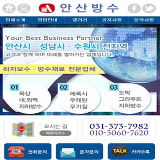 경기방수-화성,오산,수원 방수 logo